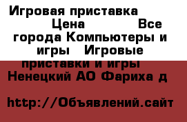 Игровая приставка Dendy 8 bit › Цена ­ 1 400 - Все города Компьютеры и игры » Игровые приставки и игры   . Ненецкий АО,Фариха д.